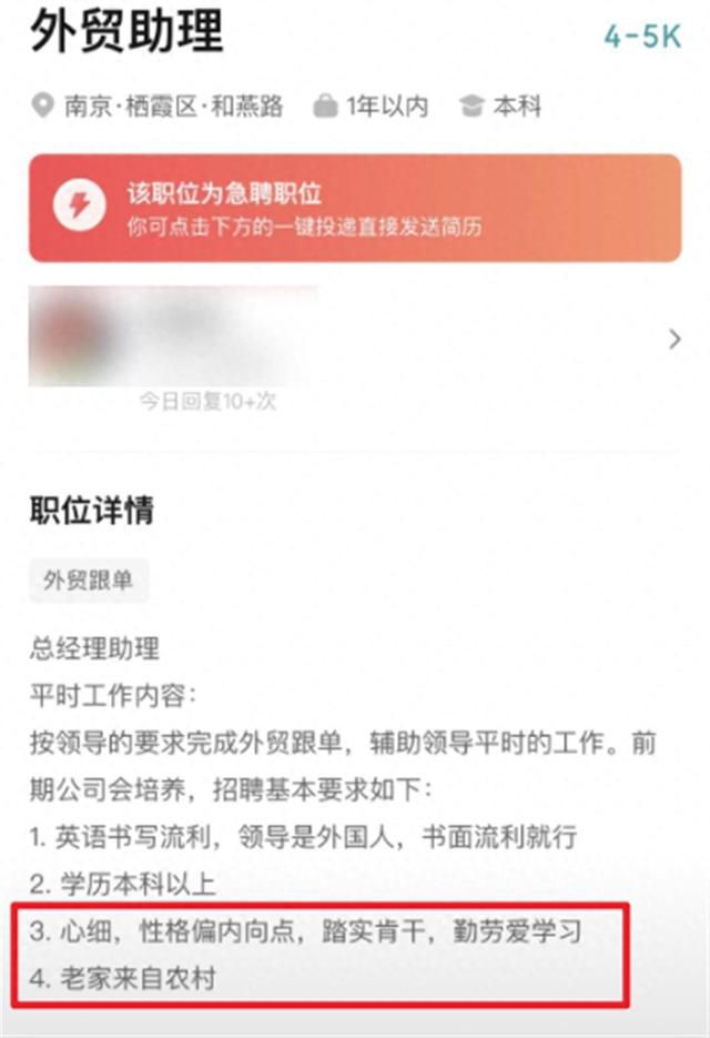 公司招聘員工要求“來自農(nóng)村” 引發(fā)熱議