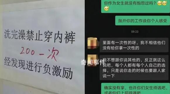 豬場飼養(yǎng)員洗澡后穿內(nèi)褲罰款200