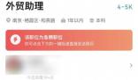 公司招聘員工要求“來自農(nóng)村” 引發(fā)熱議