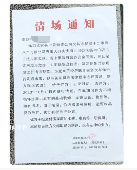 飯店老板稱遭事業單位拖欠餐費24年