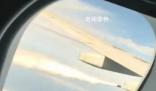 乘客拍到MU533疑空中放油減重 飛機(jī)已返航并平安降落進(jìn)行維修