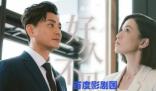 新聞女王爛尾 熱播劇《新聞女王》終于迎來了大結(jié)局