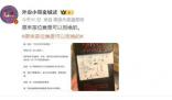 原來茶位費(fèi)是可以拒絕的 網(wǎng)友們紛紛發(fā)表了自己的看法