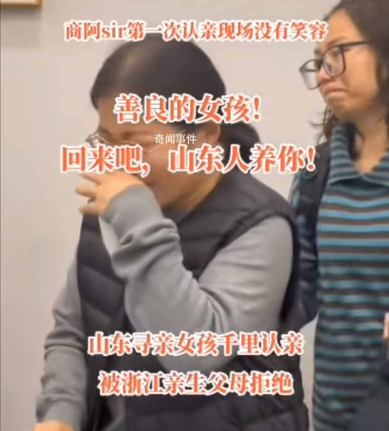 女孩千里認親被拒已回養父母身邊 生父被稱不熱情