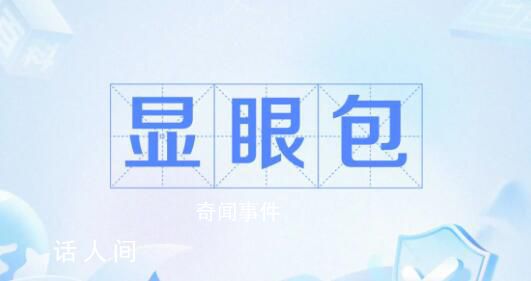 2023十大網(wǎng)絡(luò)流行語(yǔ)公布 2023年十大網(wǎng)絡(luò)流行語(yǔ)榜單