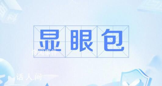 2023潮流熱點(diǎn) 本年度十大網(wǎng)絡(luò)流行語榜單的誕生
