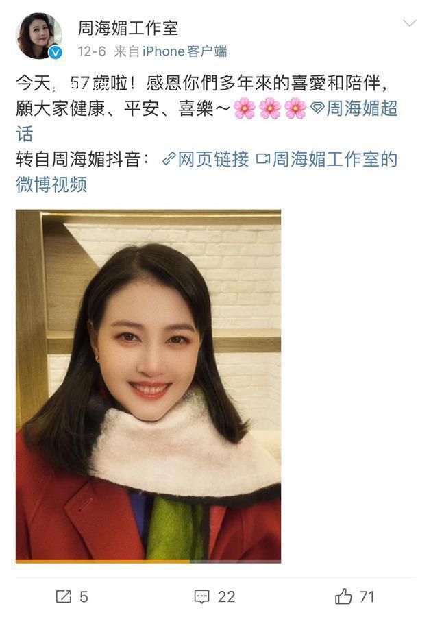 周海媚工作人員拒絕回應(yīng)網(wǎng)傳消息 希望是假消息
