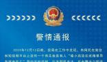 網傳偷小孩放紙箱致死消息不實