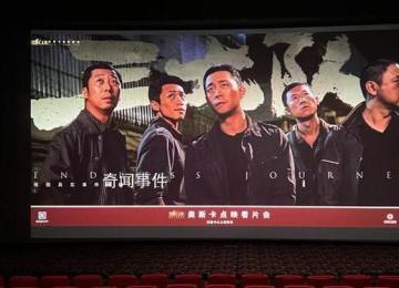三大隊(duì)點(diǎn)映破8000萬 點(diǎn)映正在火熱進(jìn)行中