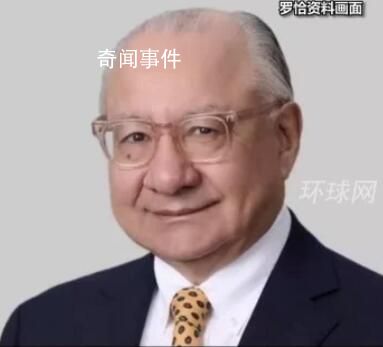 前美國(guó)大使被捕 涉嫌擔(dān)任古巴特工