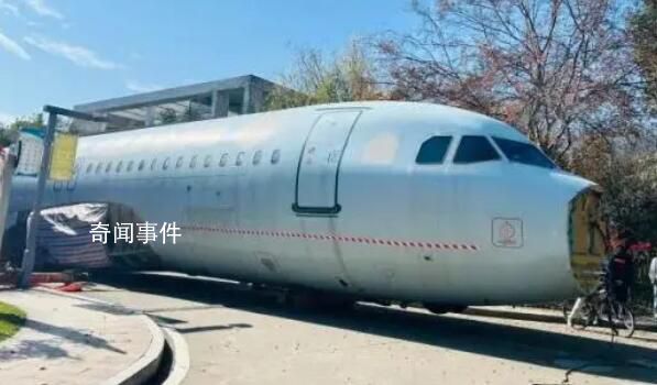 學(xué)校買下空客A320給學(xué)生練手 引來(lái)師生圍觀