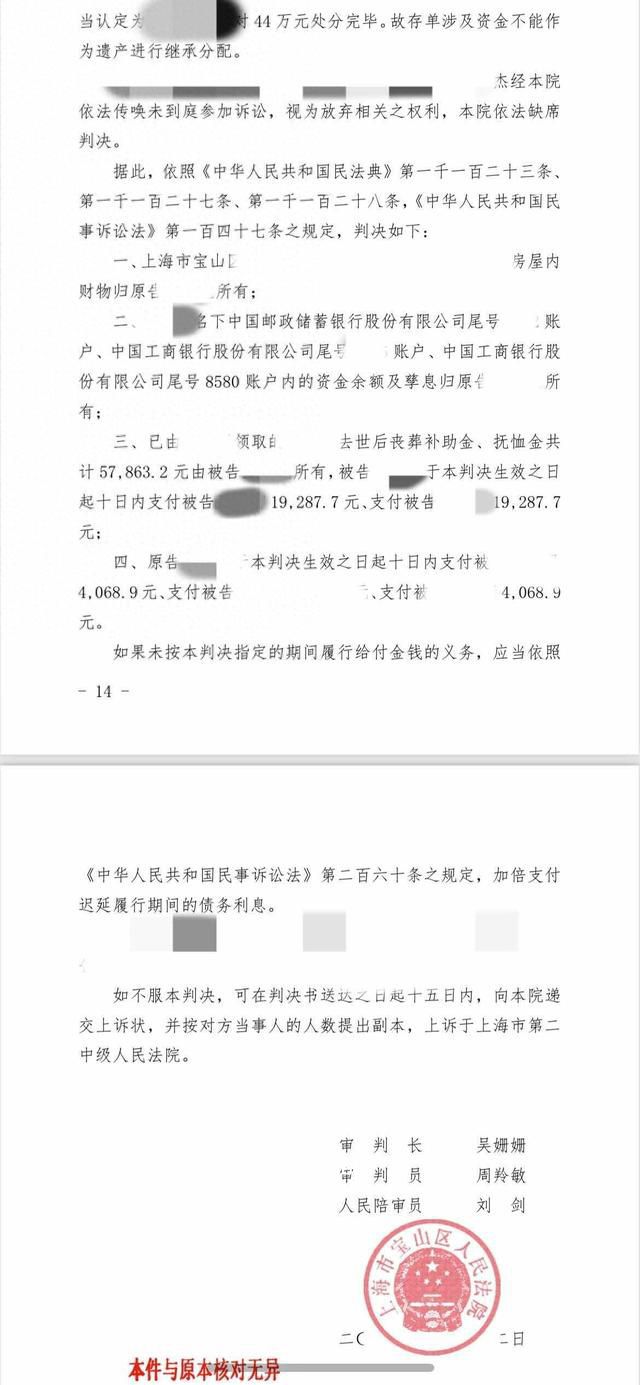 上海老人將房產(chǎn)送給水果攤主案判決