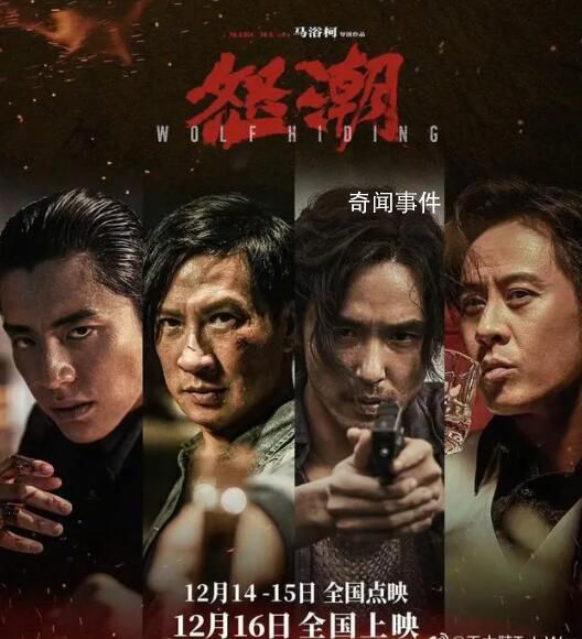 電影怒潮首映禮 引發公眾關于社會現實與個人安全問題的思考