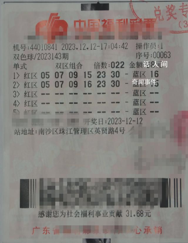 1.44億大獎(jiǎng)得主攜妻子現(xiàn)身兌獎(jiǎng) 得知中獎(jiǎng)后一夜都沒(méi)怎么睡