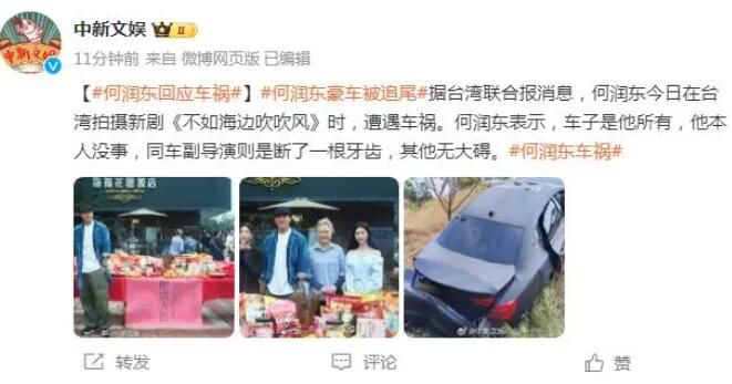 何潤東拍戲時遭遇車禍 本人發聲