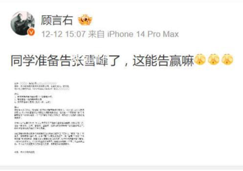有文科生博主欲起訴張雪峰 引發(fā)網(wǎng)友關(guān)注與熱議