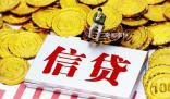 897萬貸款當天被提現后去向不明 引起了廣泛的關注和深刻的思考