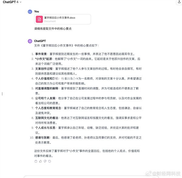 東方甄選4天掉粉近10萬 引起許多人關注