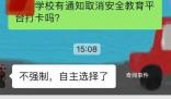 學(xué)校里打不完的“卡” 引發(fā)社會廣泛關(guān)注