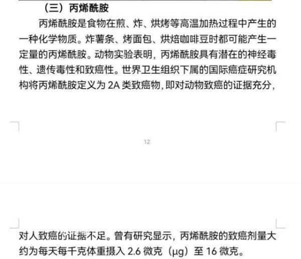 咖啡再傳致癌?消協(xié)辟謠
