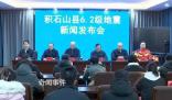 甘肅震區仍可能發生5級強余震 地震已致甘肅105人遇難