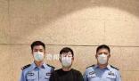 裸聊敲詐犯罪頭目被押解回國(guó)