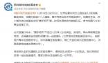 眾星向甘肅地震災區捐款捐物 眾志成城抗震救災