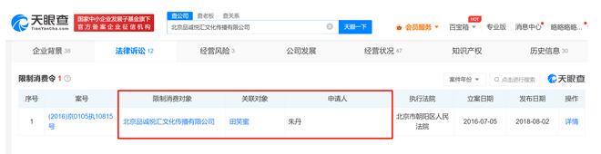 朱丹被閨蜜起訴:騙千萬與事實不符