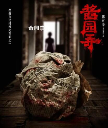 影評(píng)人評(píng)醬園弄番位之爭(zhēng) 過多的爭(zhēng)論只會(huì)影響作品本身