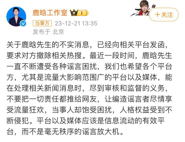 鹿晗方否認與關曉彤領證傳聞 引發廣泛關注與熱議