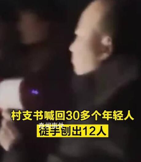 村支書喊回30多個年輕人救出12人