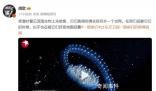 胡歌南海深潛撿回兩塊電池 親眼見證屬于海洋的垂直遷徙現(xiàn)象