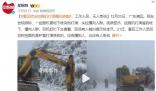 景區(qū)回應(yīng)挖掘機打滑撞向人群