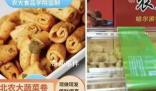 多款冠名農(nóng)科院零食宣傳不實(shí)