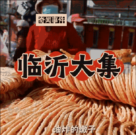 第一批回家過年的人開始趕大集了