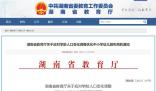 媒體:多地幼兒園關停對孩子或是好事