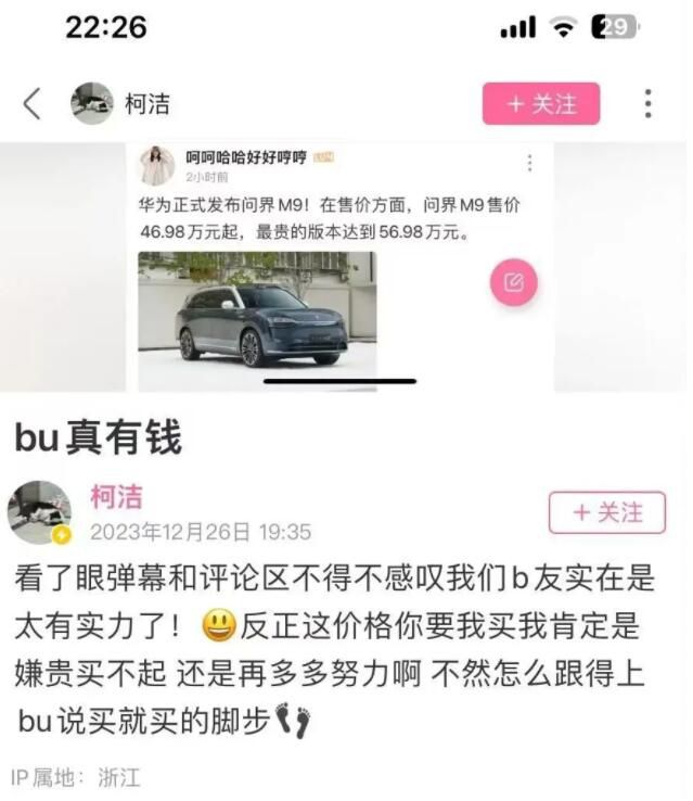 柯潔吐槽問(wèn)界M9太貴后宣布停更動(dòng)態(tài)