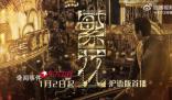 王家衛(wèi)導(dǎo)演《繁花》今晚開播 登陸CCTV8黃金檔