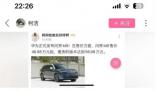 柯潔吐槽問界M9太貴后宣布停更動態