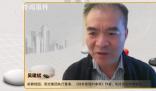 專(zhuān)家和碧桂園前高管激辯房屋預(yù)售制