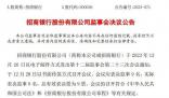 招商銀行向員工逆向討薪近6000萬(wàn)