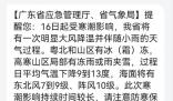 廣州中午31℃下午發寒冷預警 這直逼盛夏的氣溫讓人有點季節錯亂
