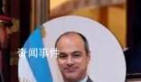 阿根廷新總統火速任命新駐華大使