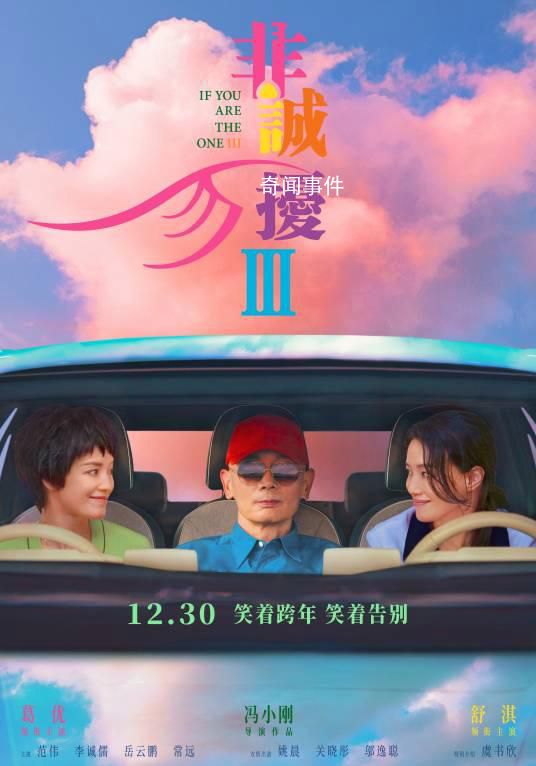 元旦檔上映的影片數(shù)量已達(dá)13部 已經(jīng)超過了往年同期的上映數(shù)量