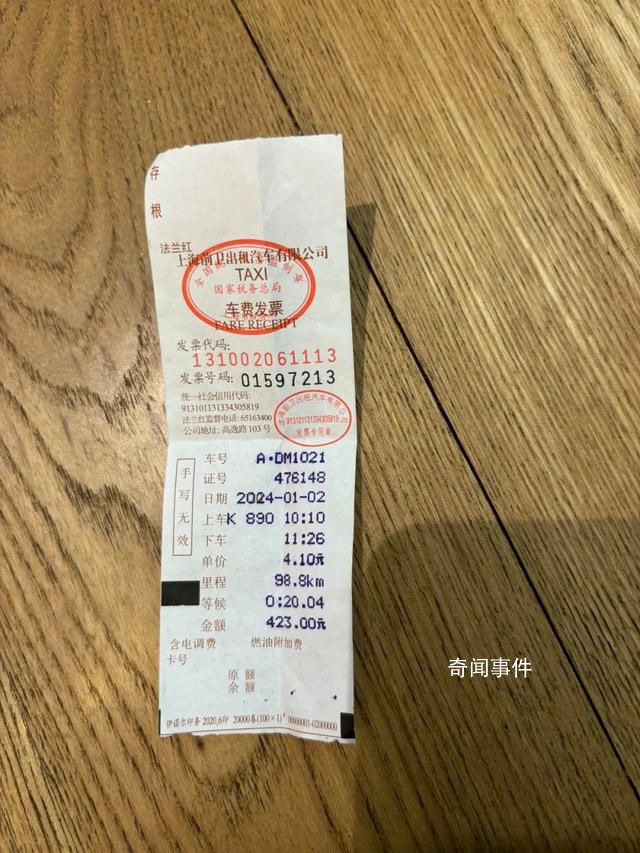 官方回應(yīng)上海打車59公里收420元 到底是怎么回事