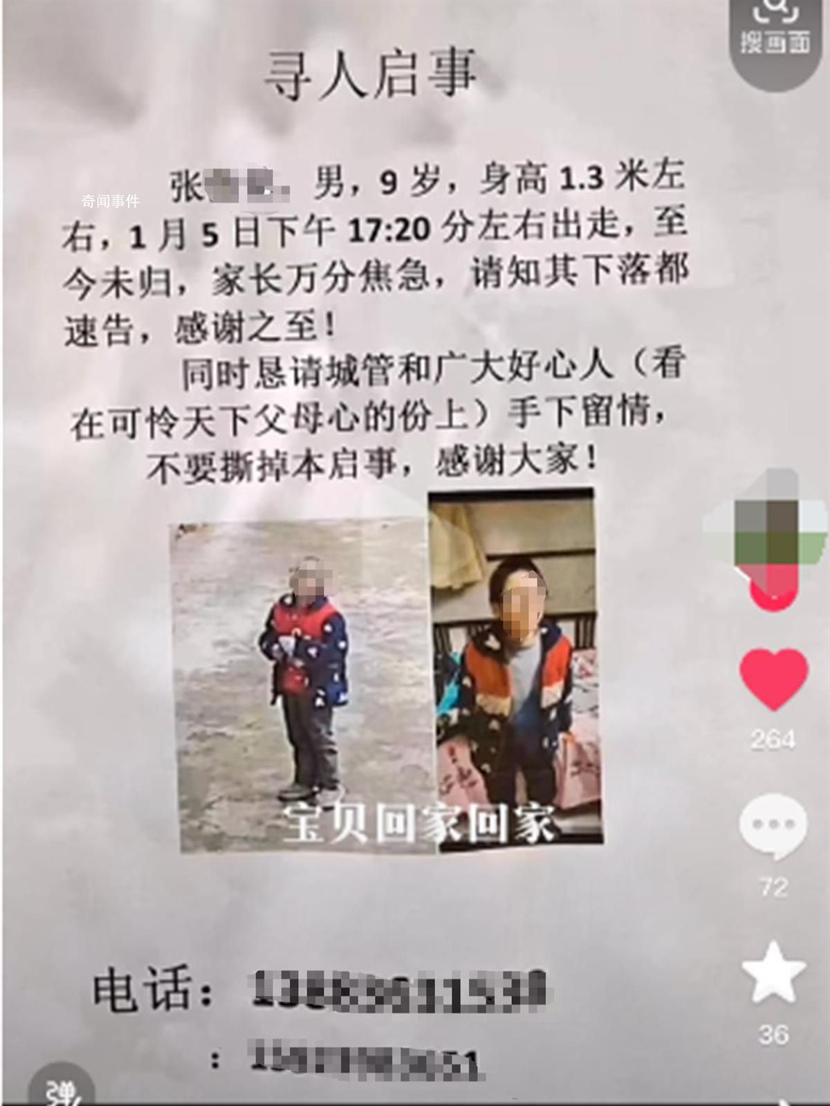 重慶男孩失聯6天在排水涵洞被找到 目前已被送往醫院進行治療