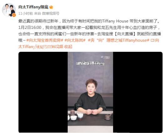 向太將出售耗時(shí)十年建成的豪宅 與她同名
