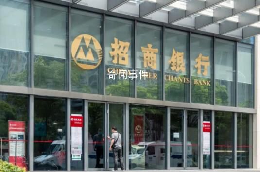 招商銀行向員工逆向討薪近6000萬(wàn)