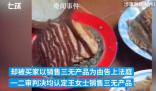 農婦賣150份粉蒸肉判賠5萬最新進展 撤銷原判