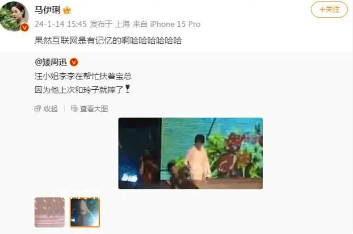 馬伊琍說互聯(lián)網(wǎng)都是有記憶的 這段對(duì)話瞬間引發(fā)了網(wǎng)友們的關(guān)注和熱議